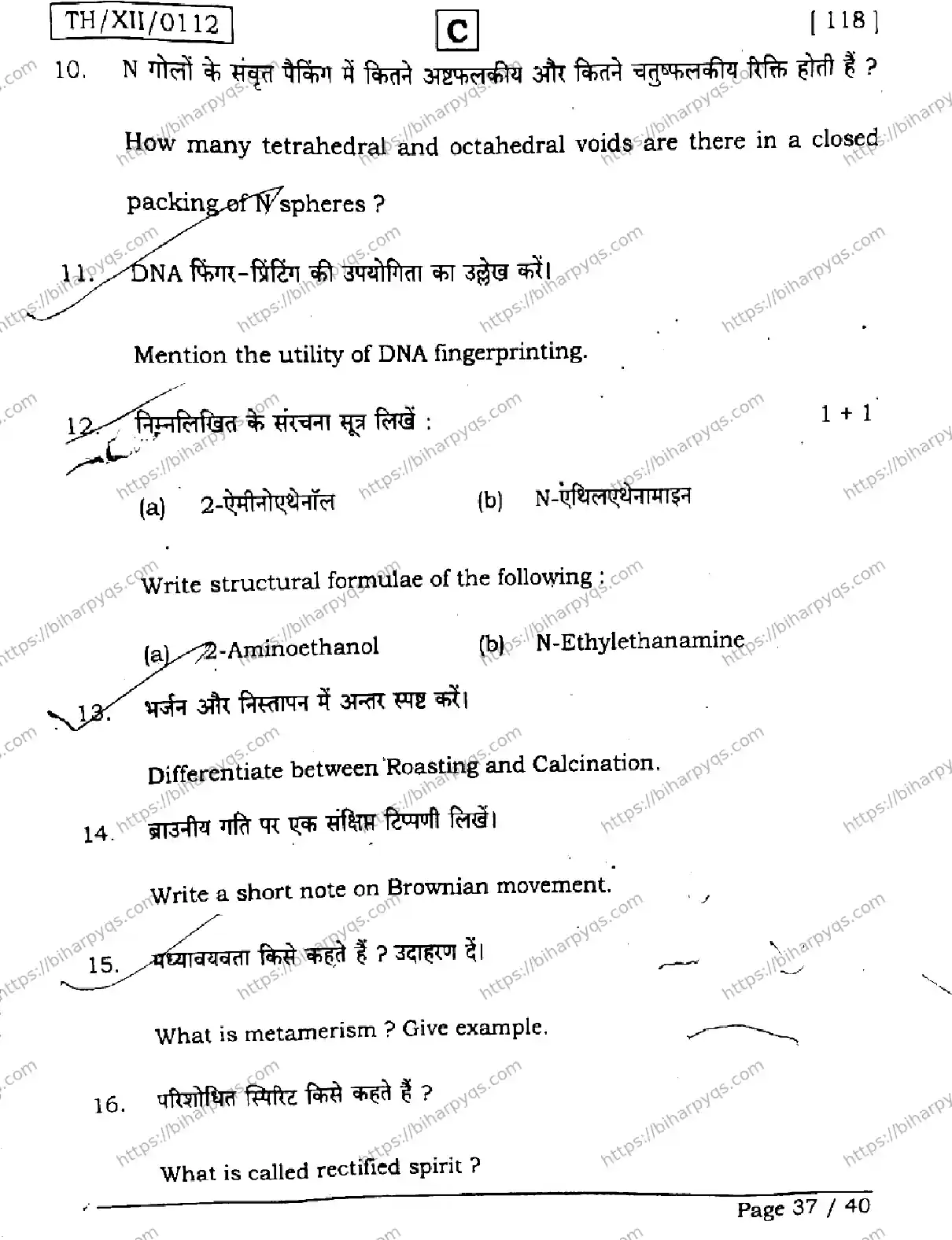 Bihar Board Class 12 2026 CHEMISTRY SET C Question Bank - Page 37