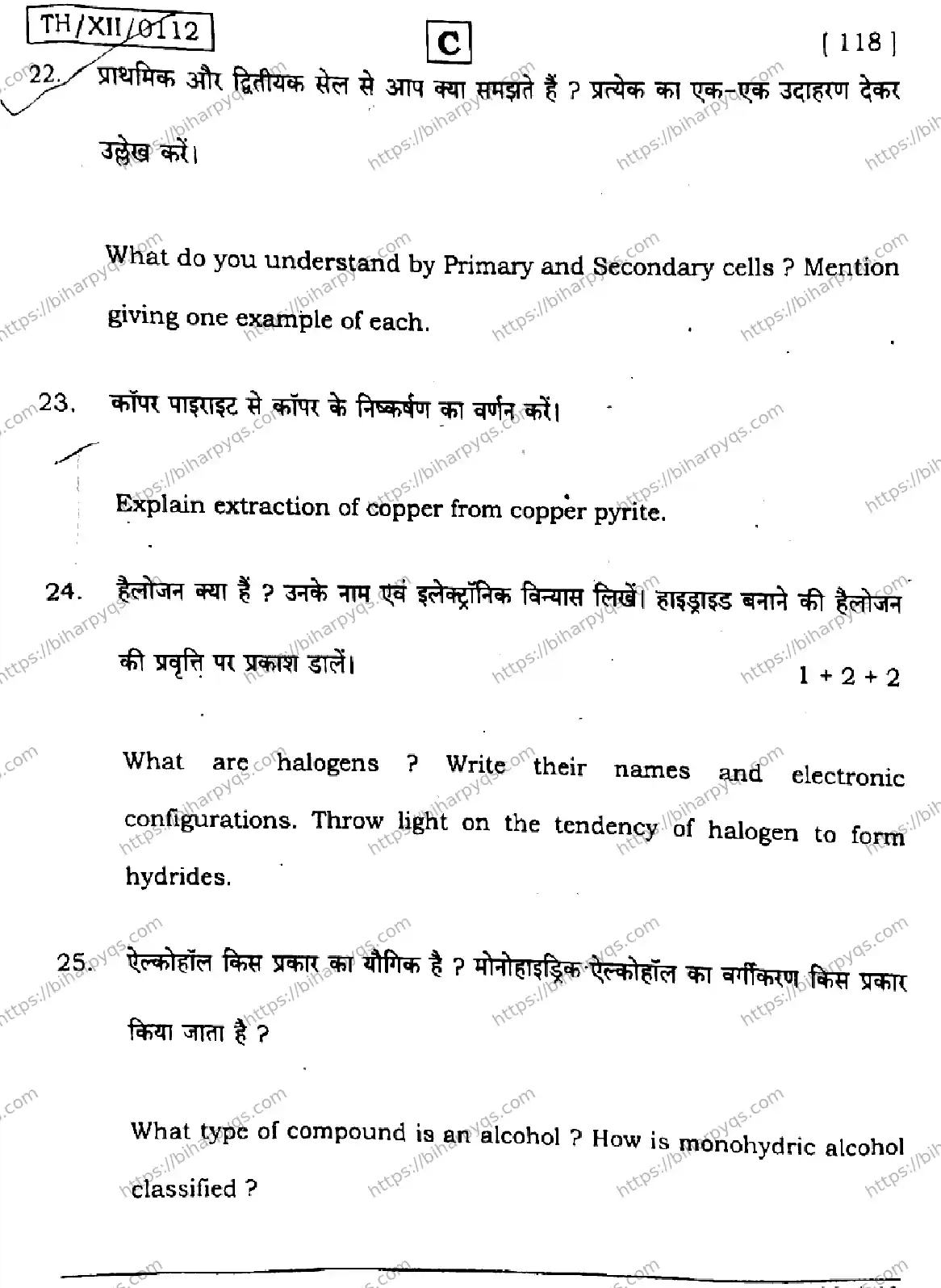 Bihar Board Class 12 2026 CHEMISTRY SET C Question Bank - Page 39