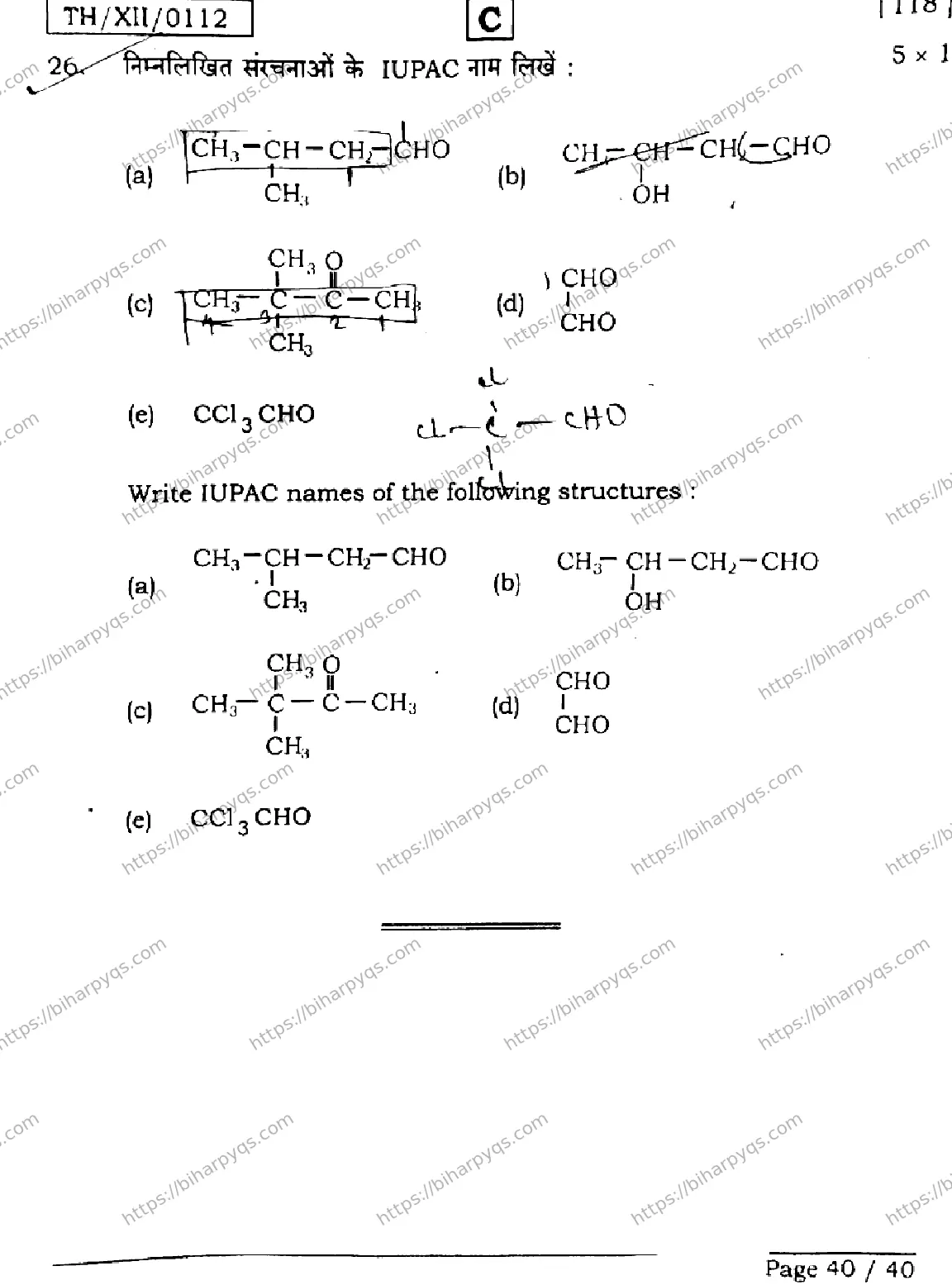 Bihar Board Class 12 2026 CHEMISTRY SET C Question Bank - Page 40