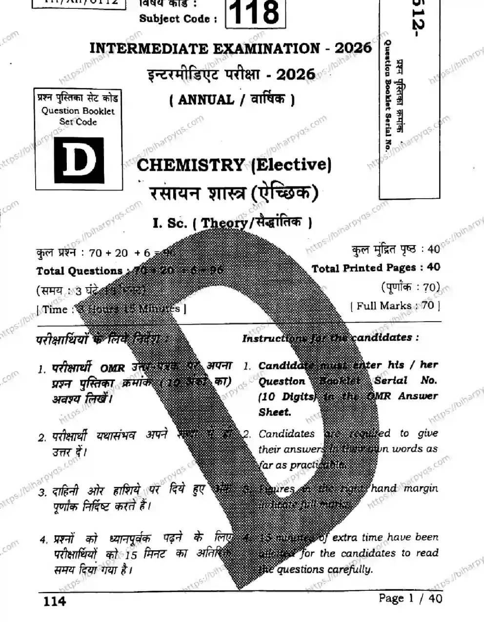 Bihar Board Class 12 2026 CHEMISTRY SET D Question Bank - Page 1