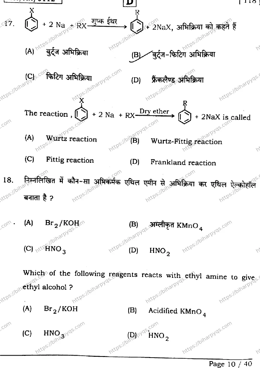 Bihar Board Class 12 2026 CHEMISTRY SET D Question Bank - Page 10