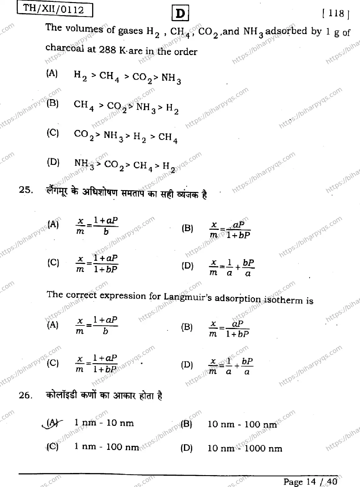 Bihar Board Class 12 2026 CHEMISTRY SET D Question Bank - Page 14