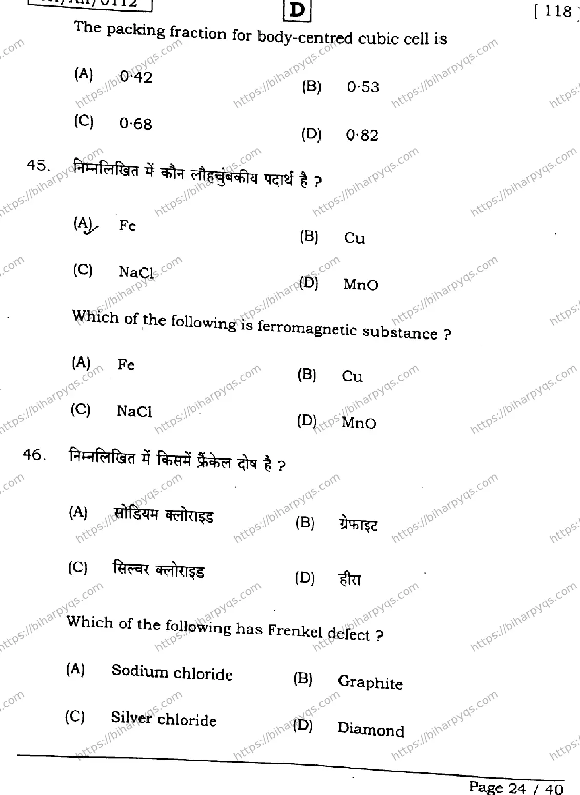 Bihar Board Class 12 2026 CHEMISTRY SET D Question Bank - Page 24