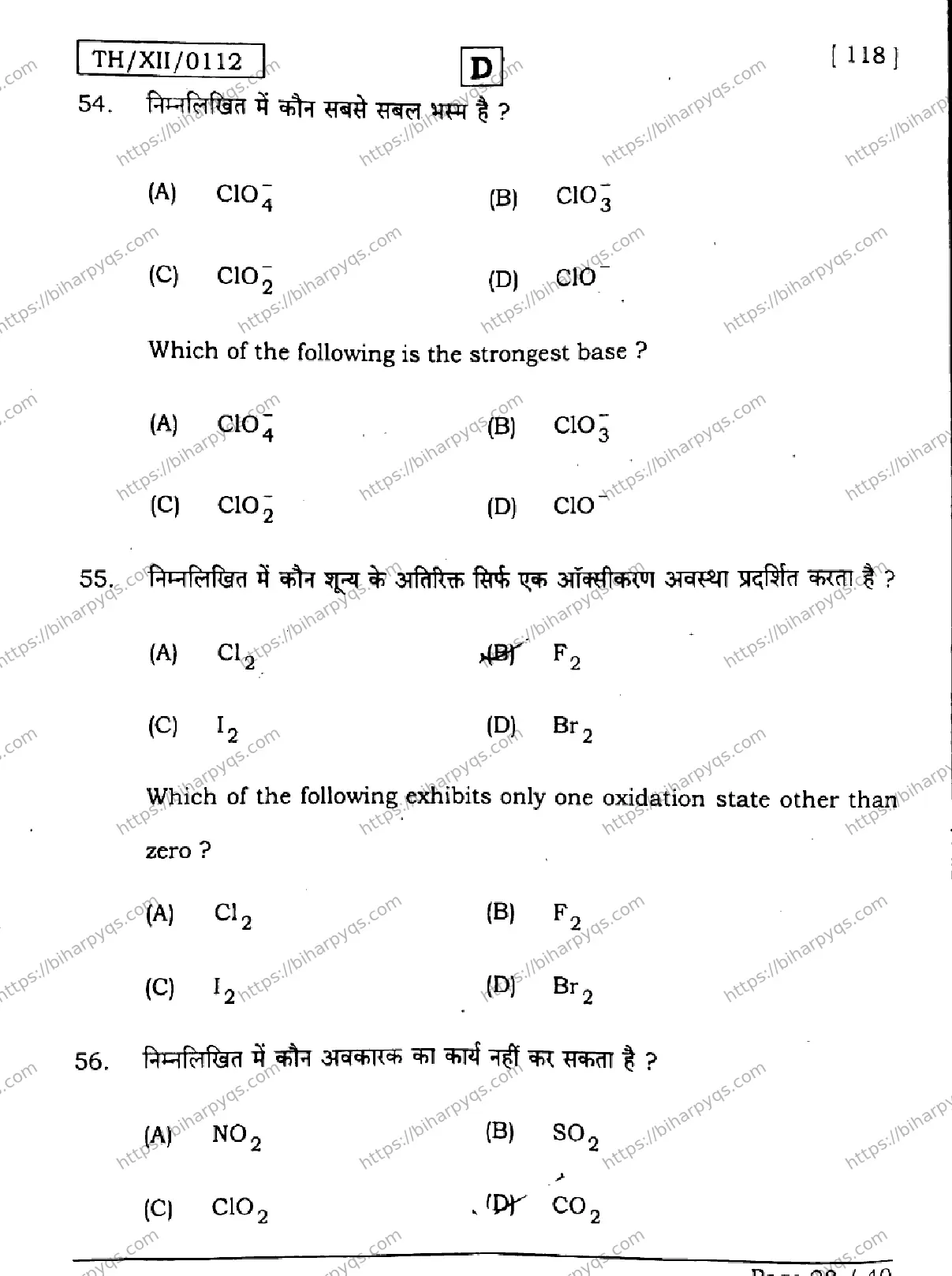 Bihar Board Class 12 2026 CHEMISTRY SET D Question Bank - Page 28