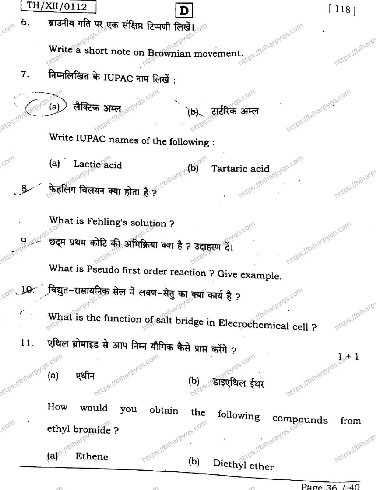 Bihar Board Class 12 2026 CHEMISTRY SET D Question Bank - Page 36