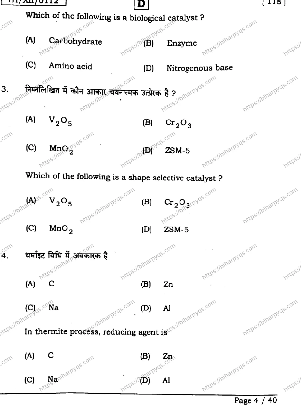 Bihar Board Class 12 2026 CHEMISTRY SET D Question Bank - Page 4