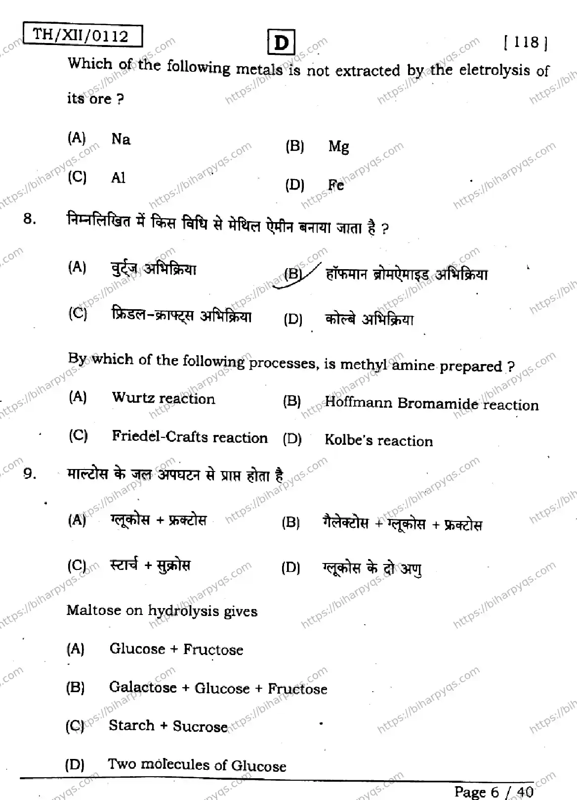 Bihar Board Class 12 2026 CHEMISTRY SET D Question Bank - Page 6