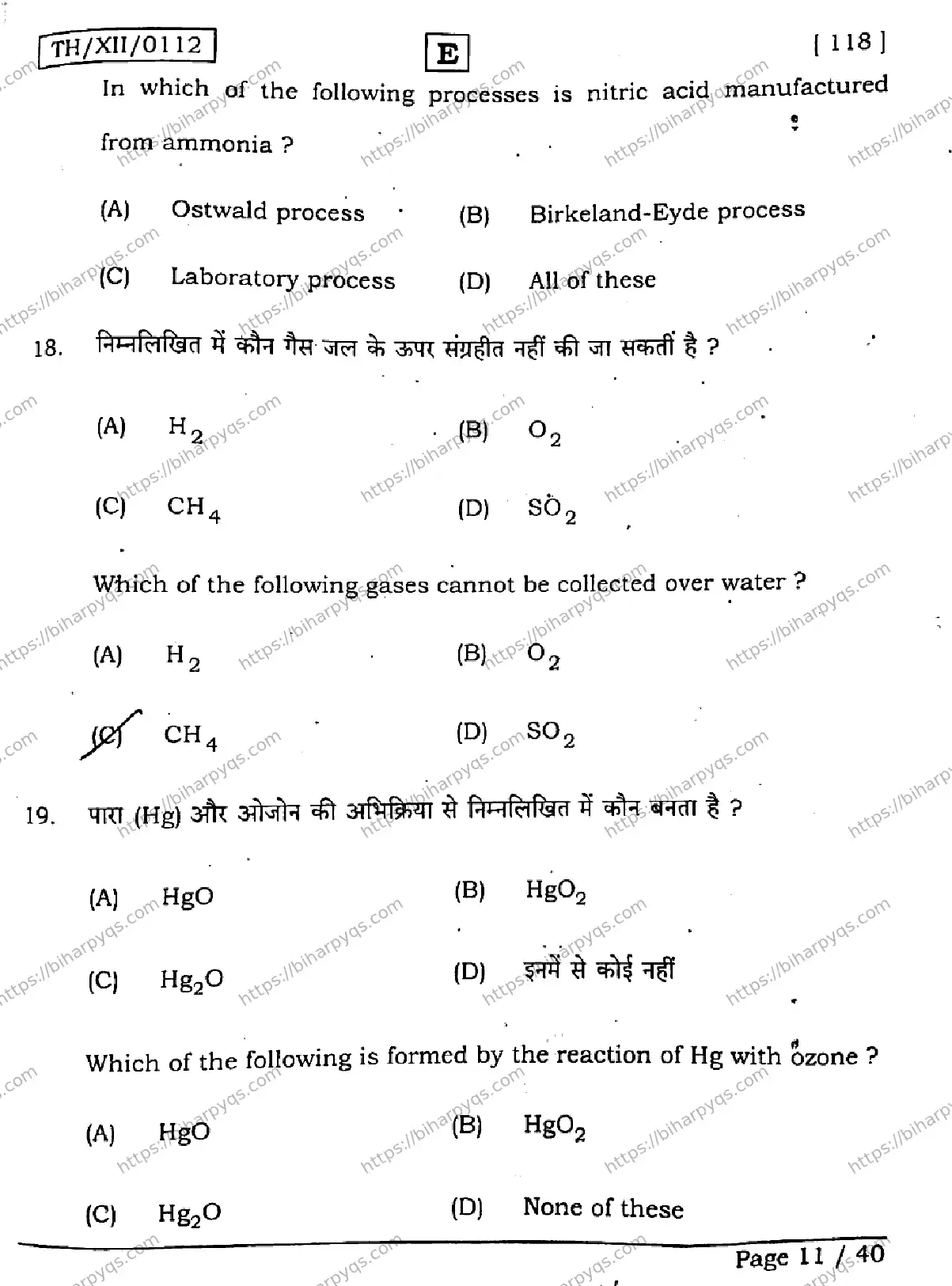 Bihar Board Class 12 2026 CHEMISTRY SET E Question Bank - Page 10