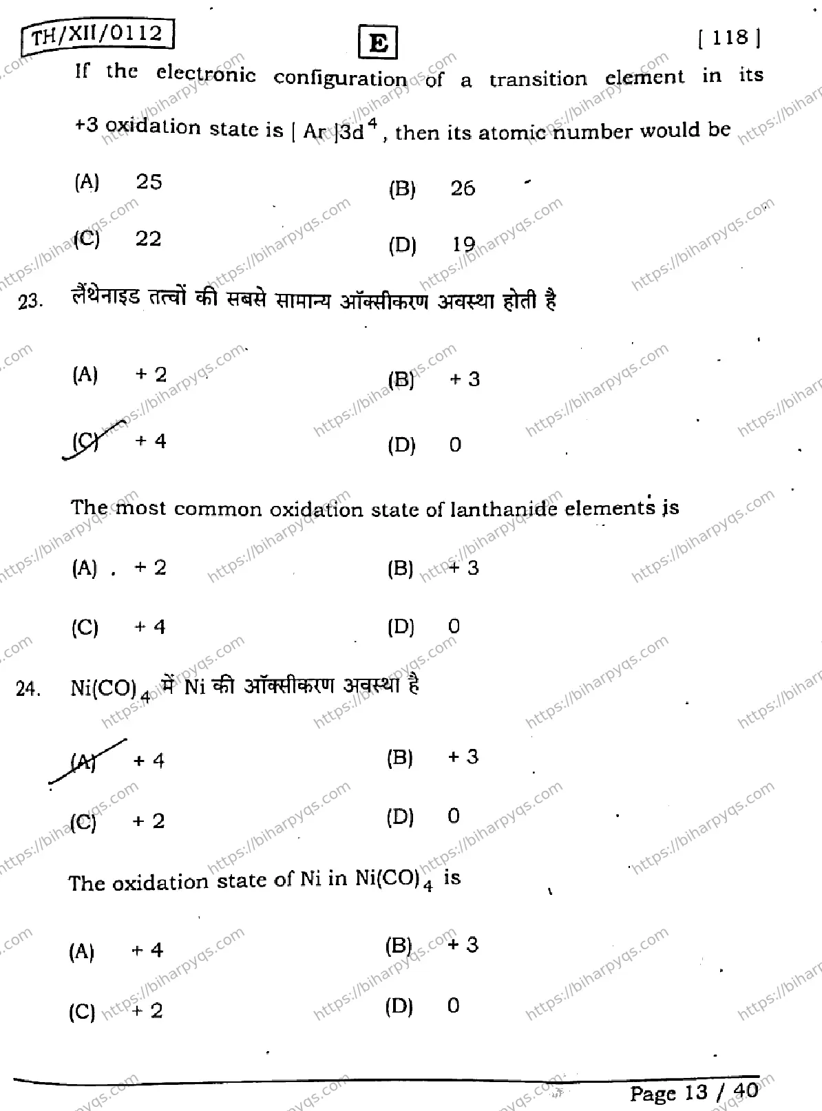 Bihar Board Class 12 2026 CHEMISTRY SET E Question Bank - Page 12