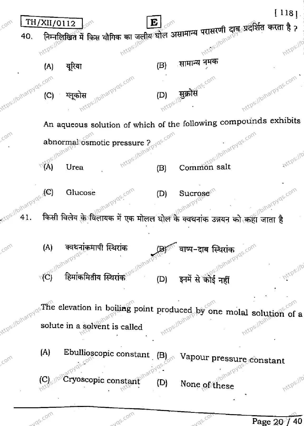 Bihar Board Class 12 2026 CHEMISTRY SET E Question Bank - Page 19