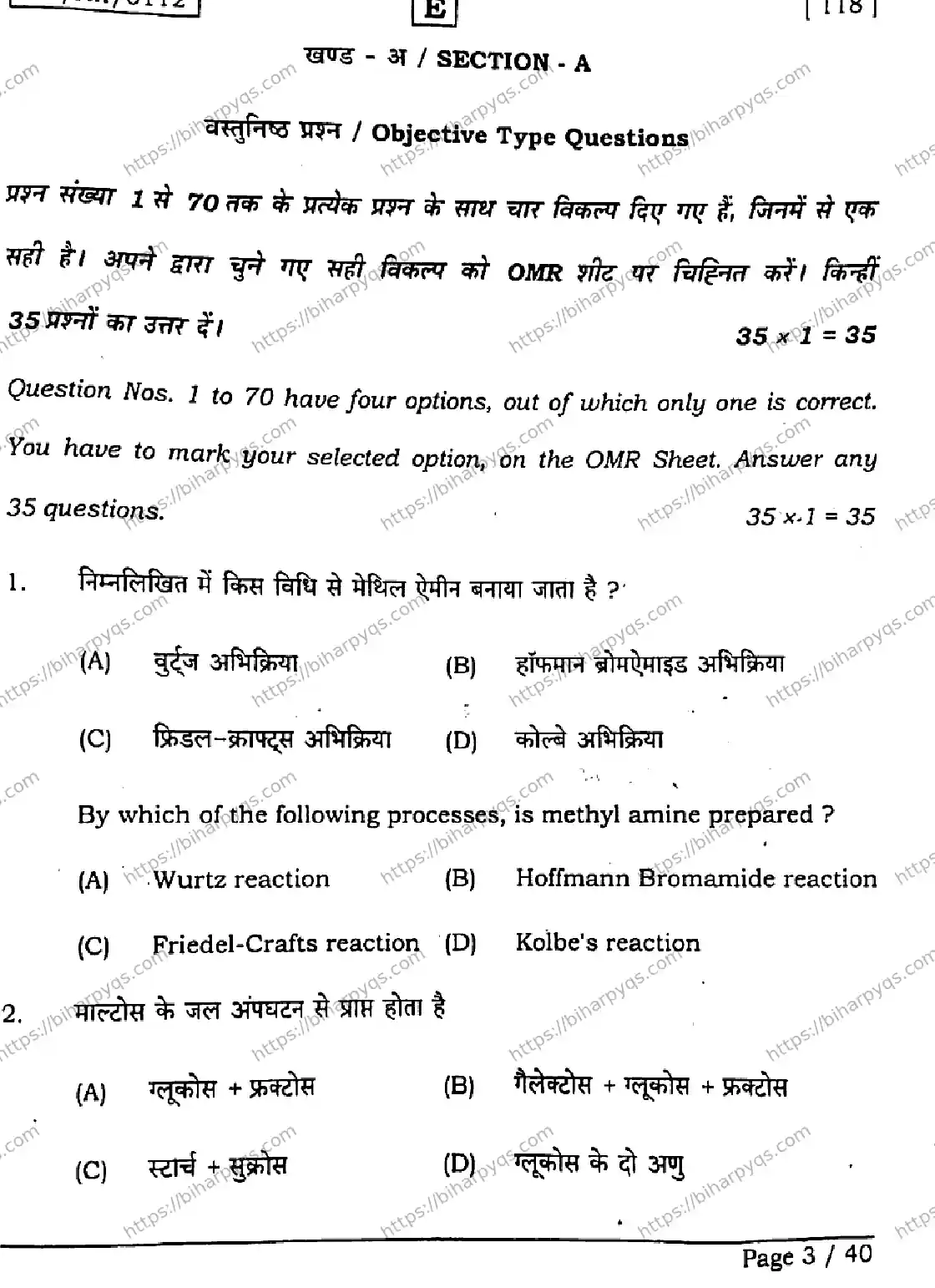 Bihar Board Class 12 2026 CHEMISTRY SET E Question Bank - Page 2