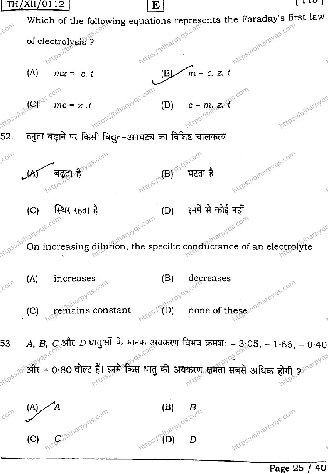 Bihar Board Class 12 2026 CHEMISTRY SET E Question Bank - Page 24