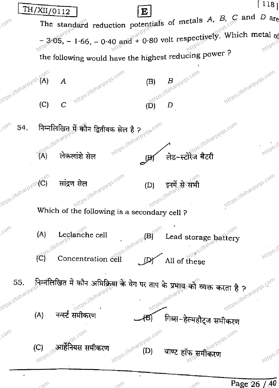 Bihar Board Class 12 2026 CHEMISTRY SET E Question Bank - Page 25