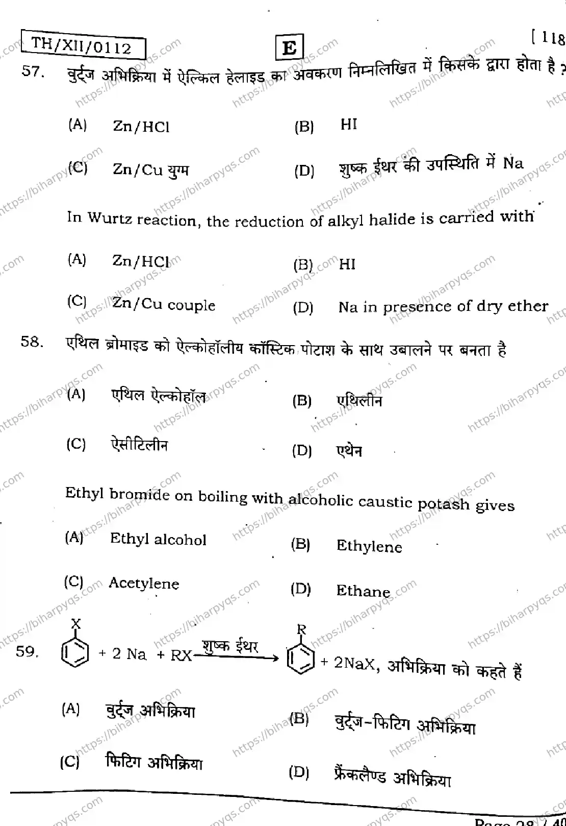 Bihar Board Class 12 2026 CHEMISTRY SET E Question Bank - Page 27