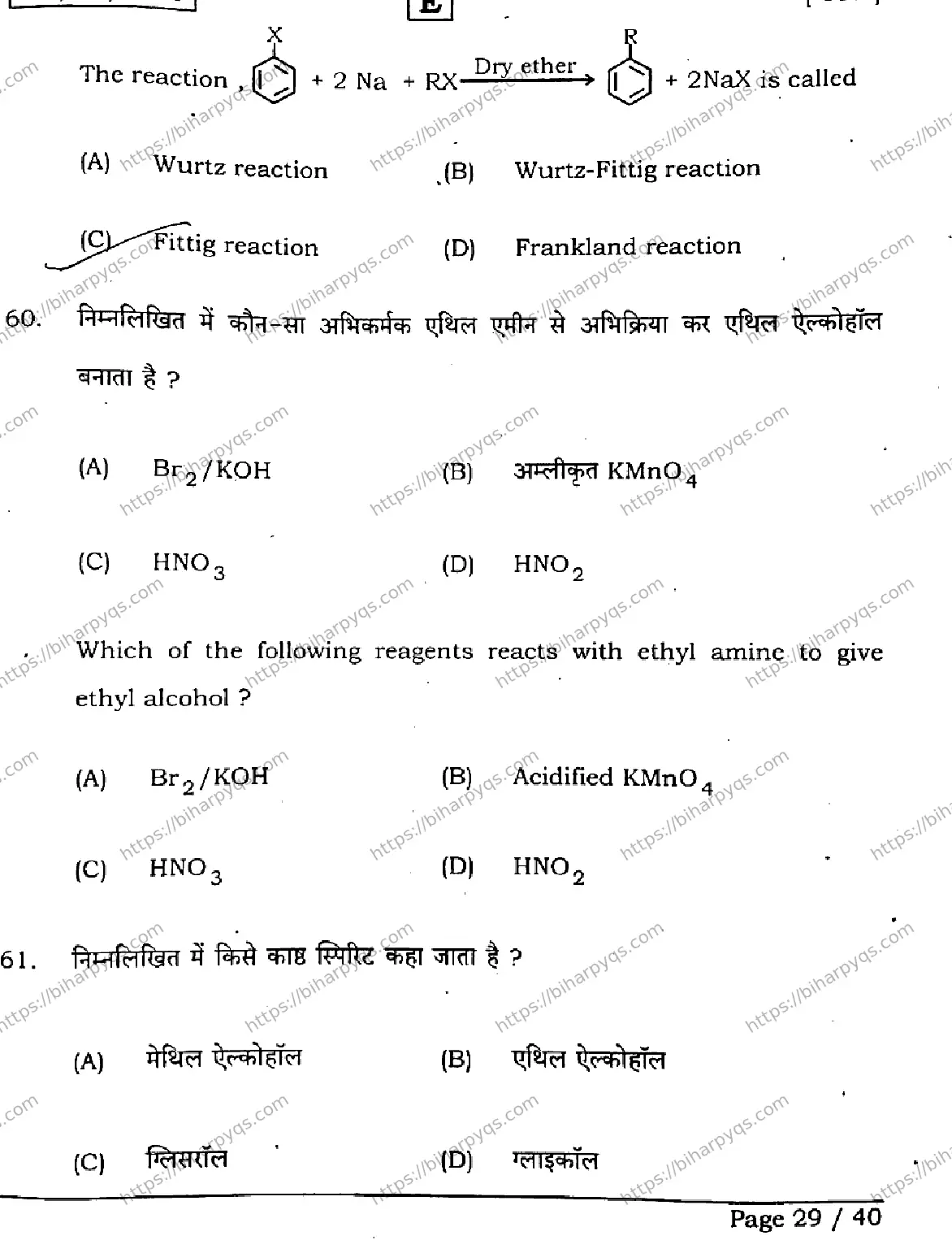 Bihar Board Class 12 2026 CHEMISTRY SET E Question Bank - Page 28