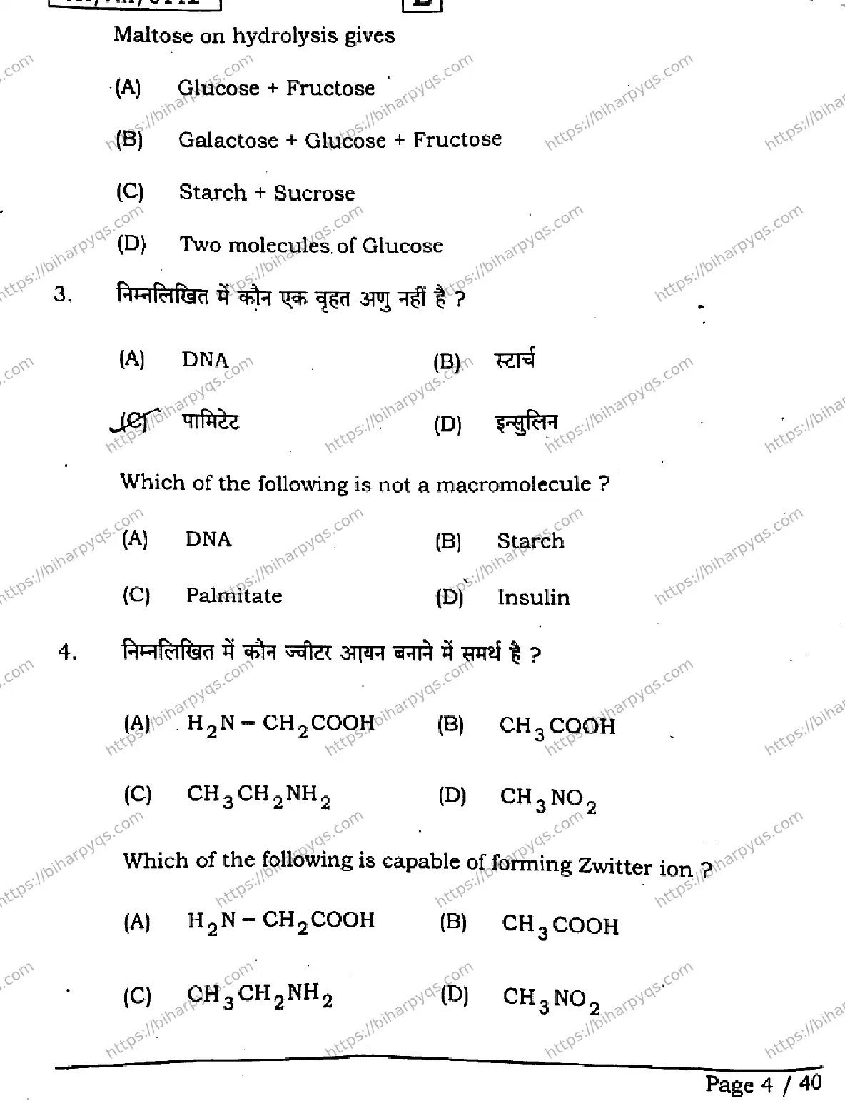 Bihar Board Class 12 2026 CHEMISTRY SET E Question Bank - Page 3