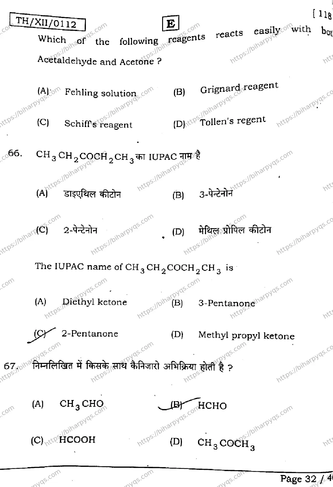Bihar Board Class 12 2026 CHEMISTRY SET E Question Bank - Page 31