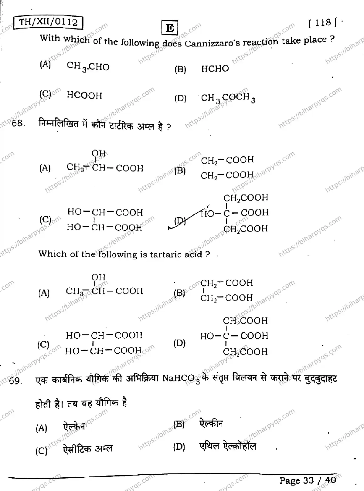 Bihar Board Class 12 2026 CHEMISTRY SET E Question Bank - Page 32