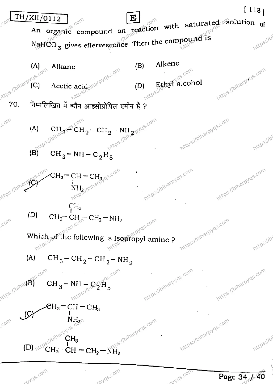 Bihar Board Class 12 2026 CHEMISTRY SET E Question Bank - Page 33