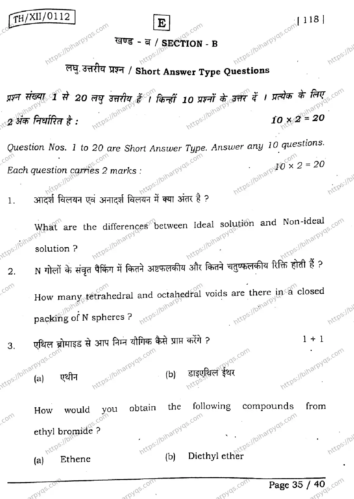Bihar Board Class 12 2026 CHEMISTRY SET E Question Bank - Page 34