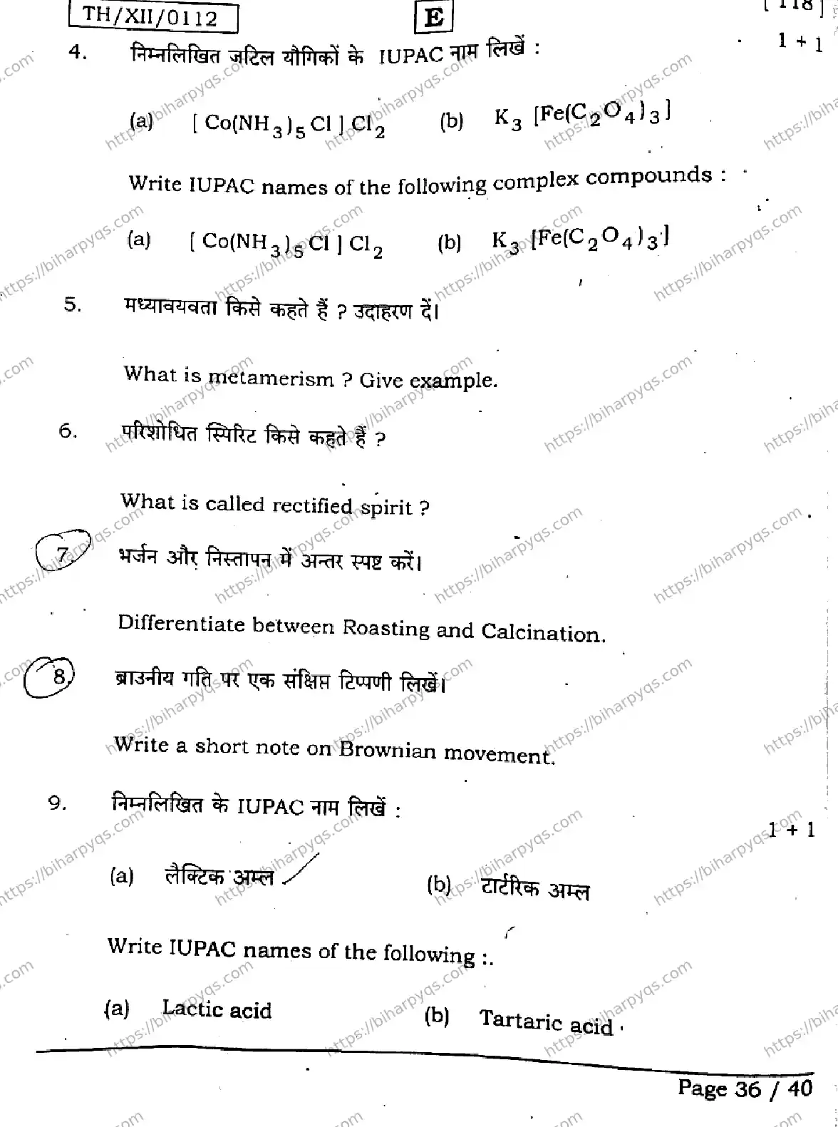 Bihar Board Class 12 2026 CHEMISTRY SET E Question Bank - Page 35