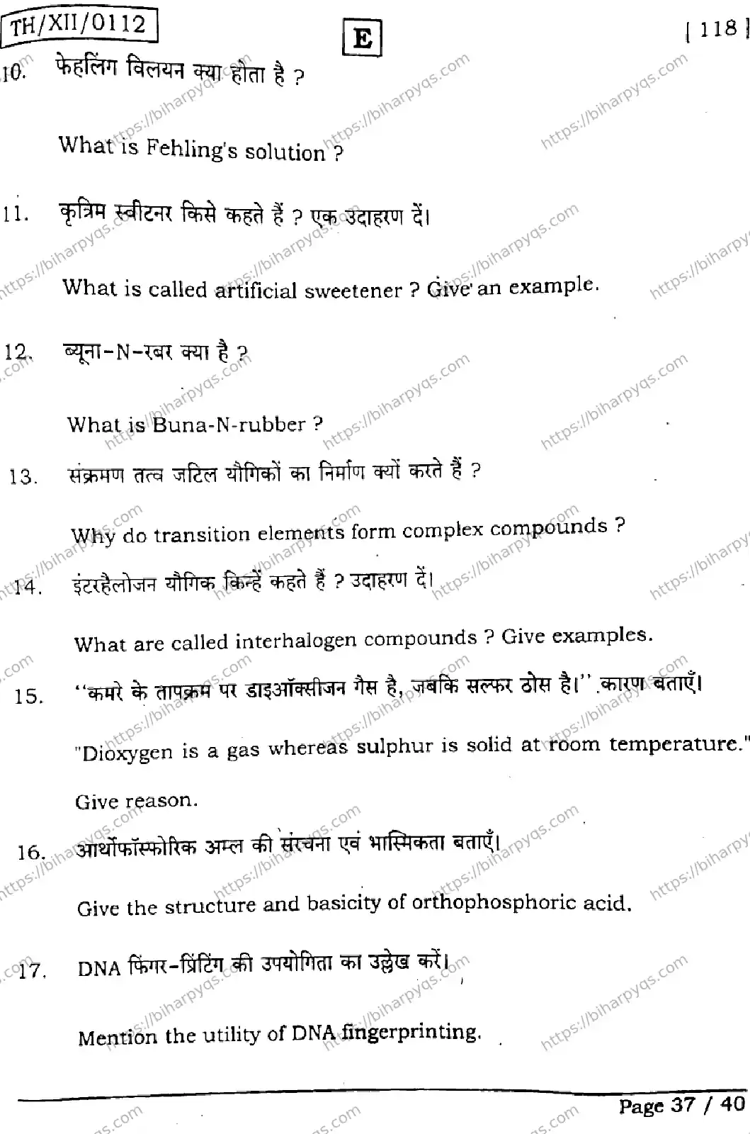 Bihar Board Class 12 2026 CHEMISTRY SET E Question Bank - Page 36