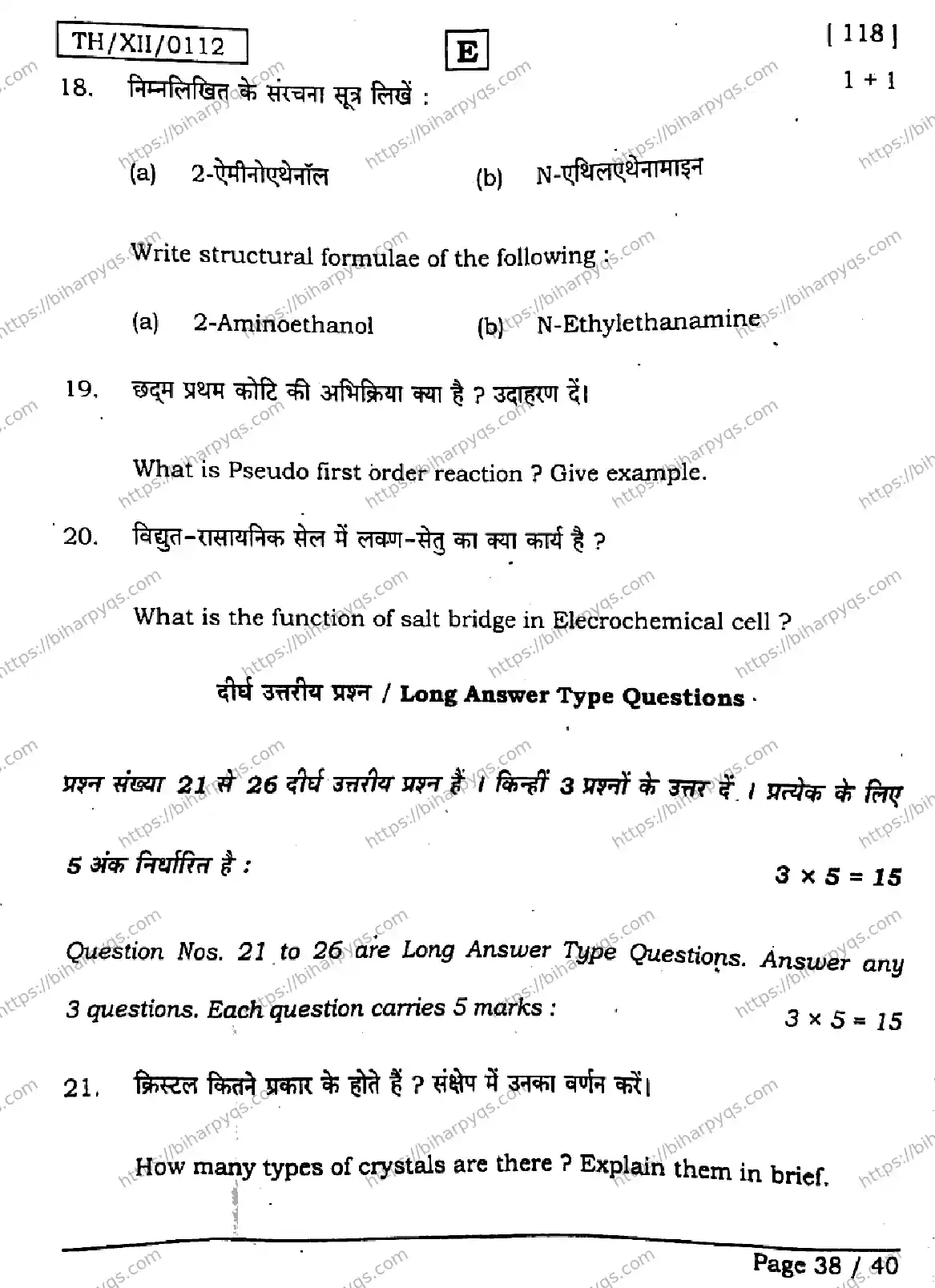 Bihar Board Class 12 2026 CHEMISTRY SET E Question Bank - Page 37