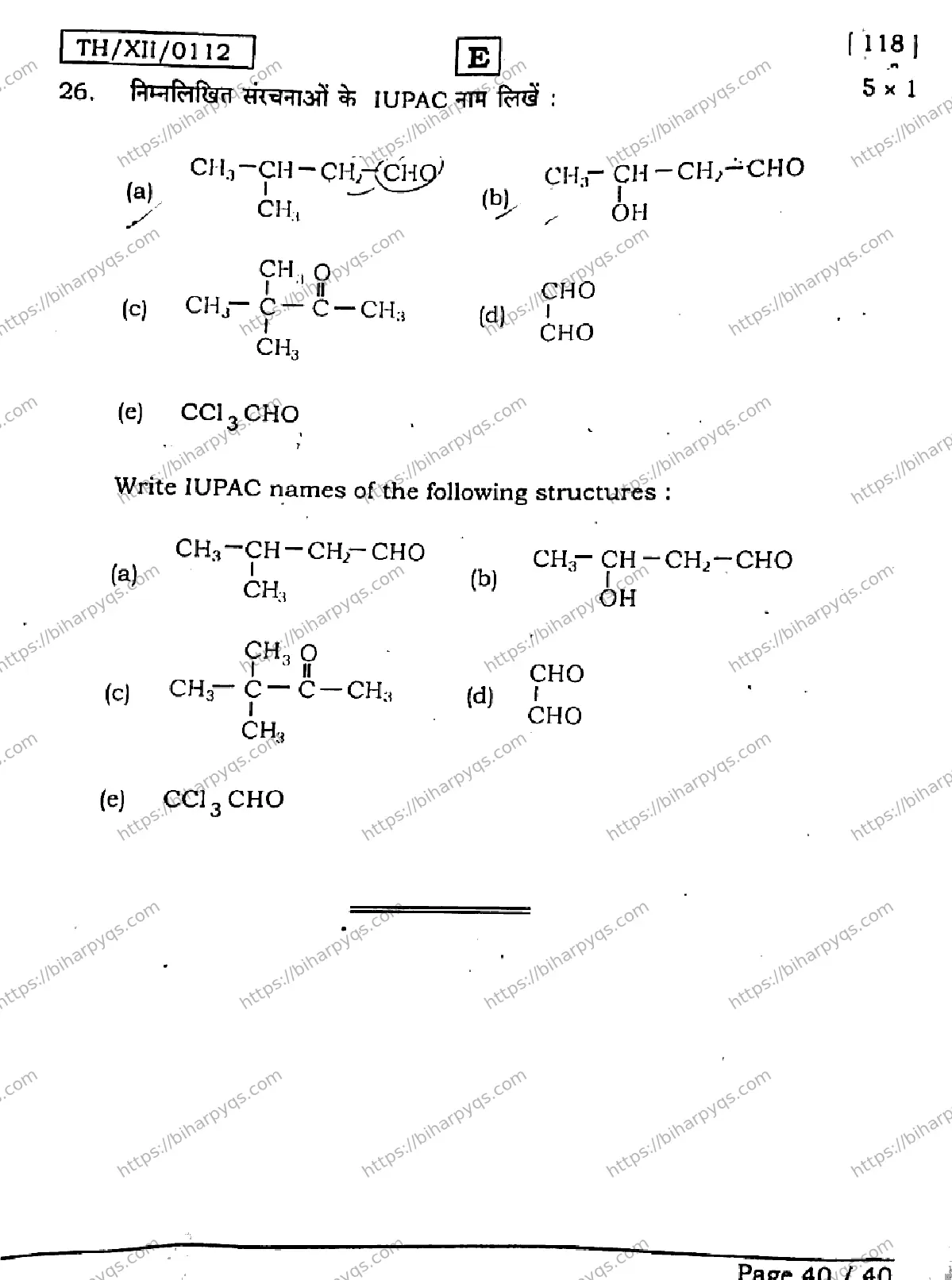Bihar Board Class 12 2026 CHEMISTRY SET E Question Bank - Page 39