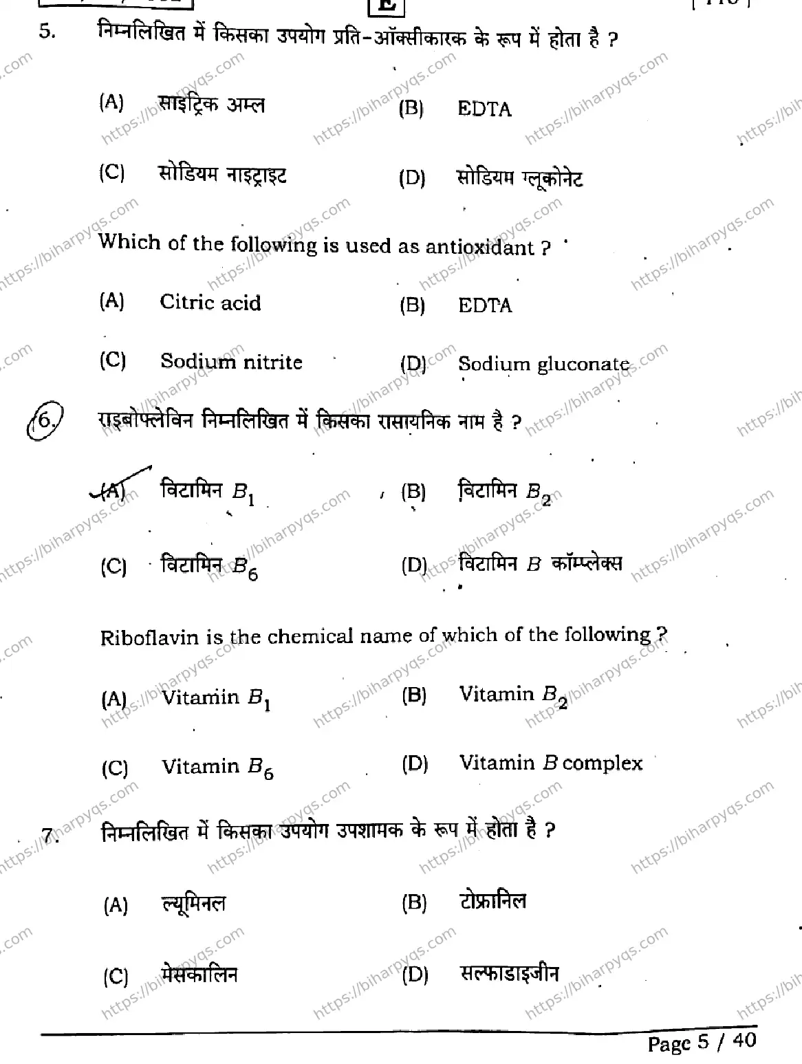 Bihar Board Class 12 2026 CHEMISTRY SET E Question Bank - Page 4