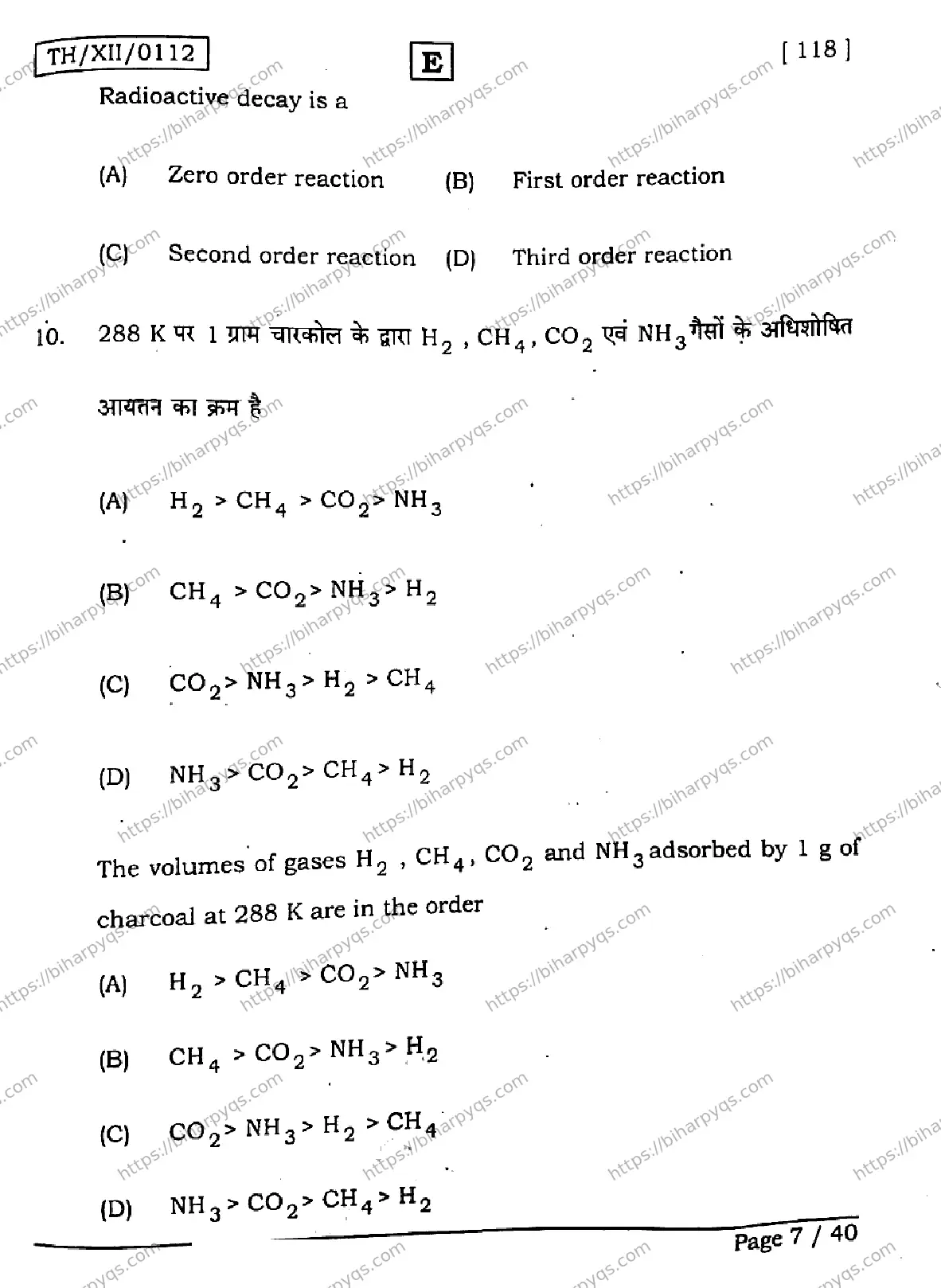 Bihar Board Class 12 2026 CHEMISTRY SET E Question Bank - Page 6