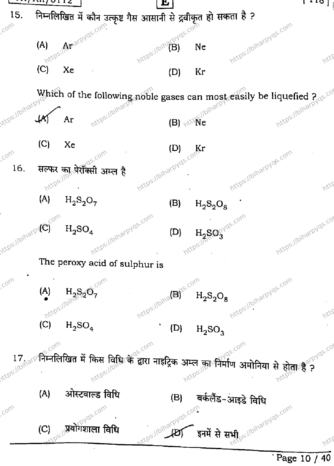 Bihar Board Class 12 2026 CHEMISTRY SET E Question Bank - Page 9