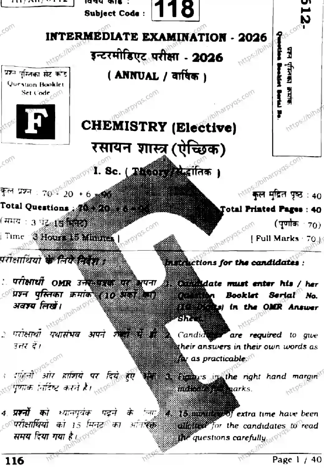 Bihar Board Class 2 2026 CHEMISTRY SET F Question Bank - Page 1