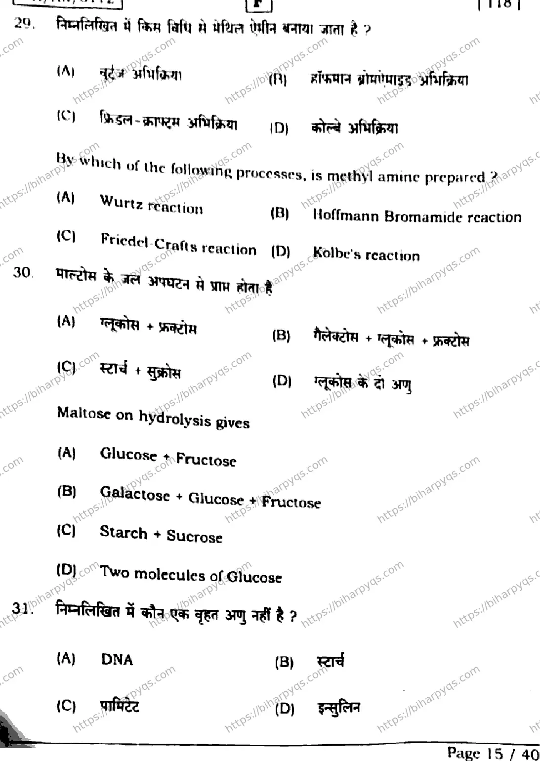 Bihar Board Class 2 2026 CHEMISTRY SET F Question Bank - Page 15