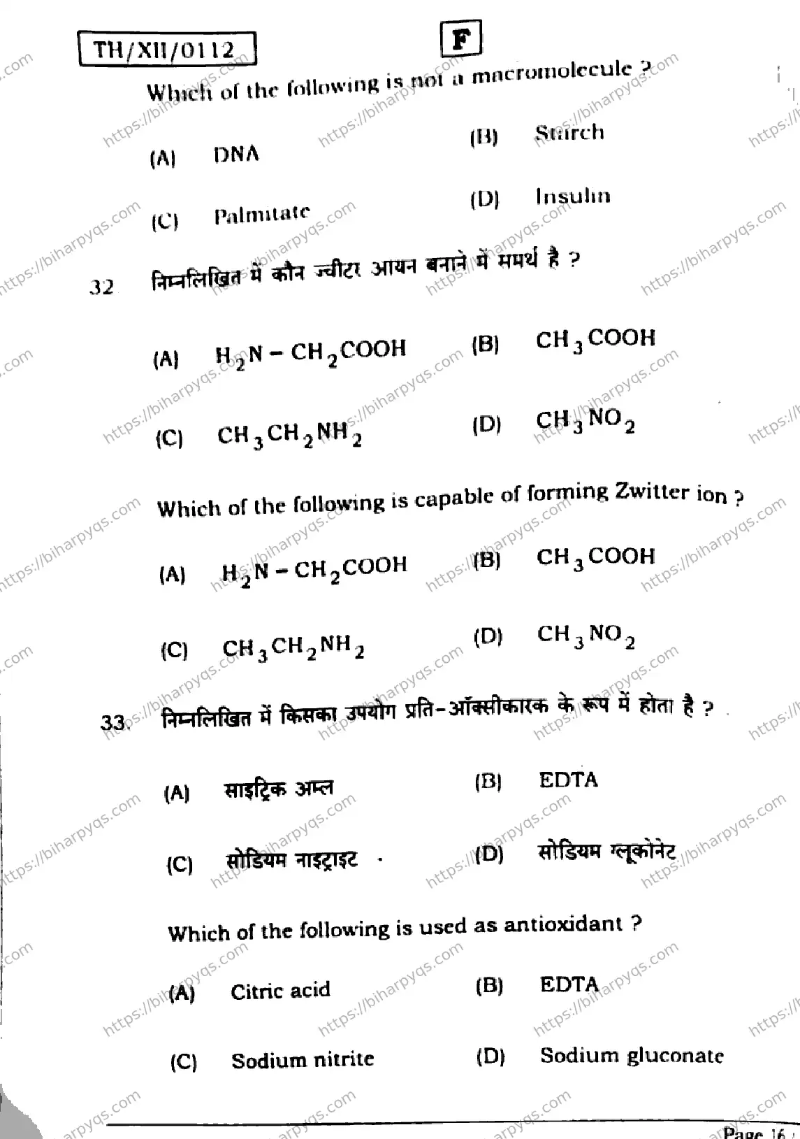 Bihar Board Class 2 2026 CHEMISTRY SET F Question Bank - Page 16