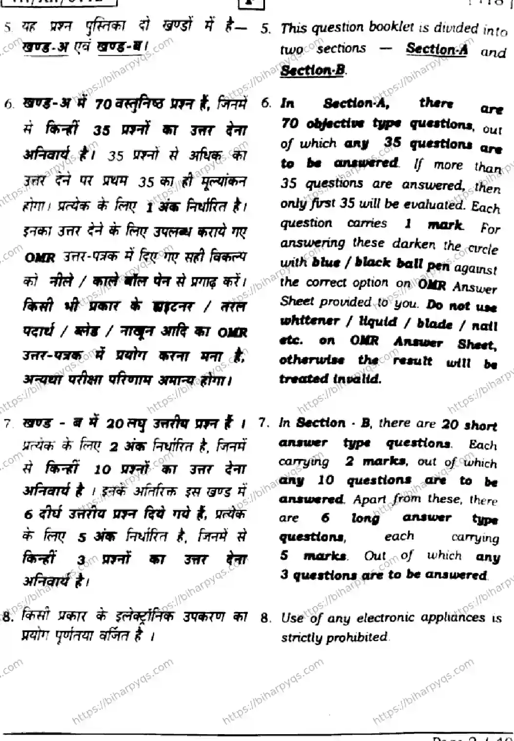 Bihar Board Class 2 2026 CHEMISTRY SET F Question Bank - Page 2
