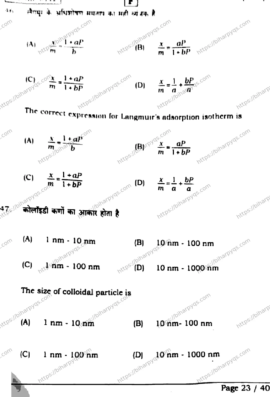 Bihar Board Class 2 2026 CHEMISTRY SET F Question Bank - Page 23