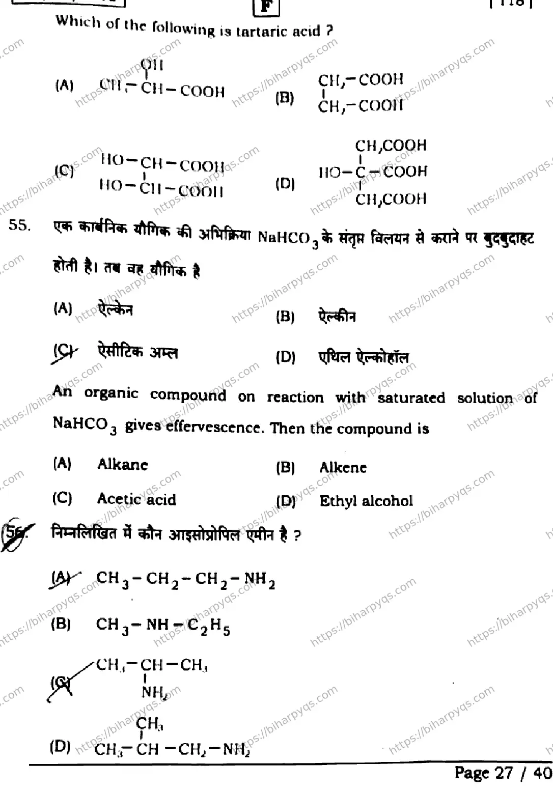 Bihar Board Class 2 2026 CHEMISTRY SET F Question Bank - Page 27