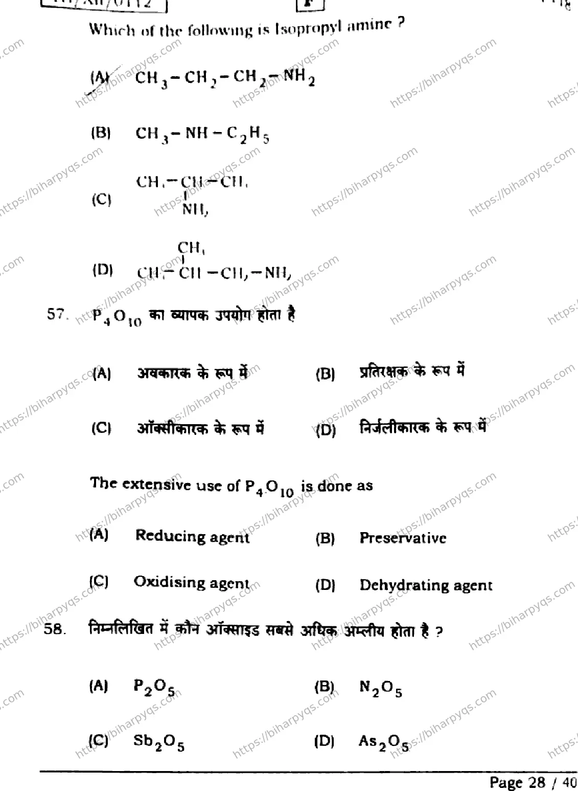 Bihar Board Class 2 2026 CHEMISTRY SET F Question Bank - Page 28
