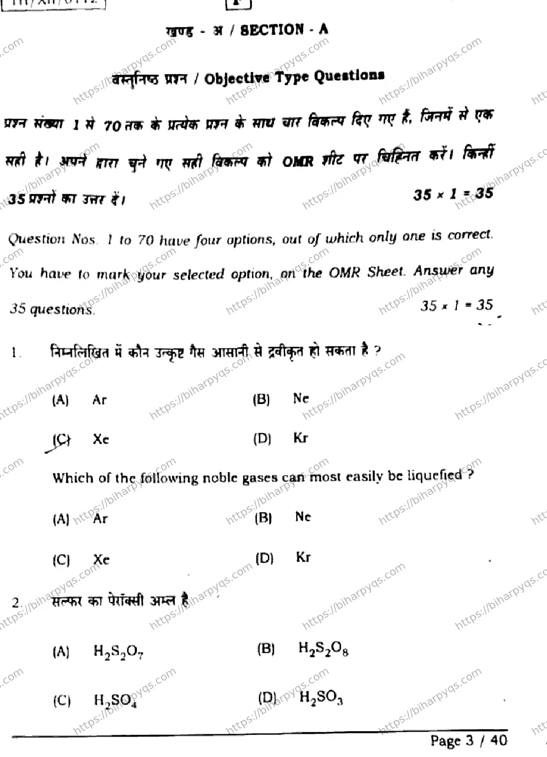 Bihar Board Class 2 2026 CHEMISTRY SET F Question Bank - Page 3