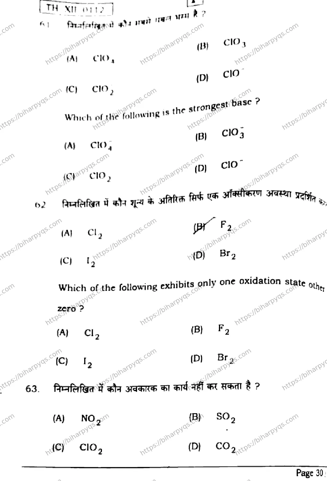 Bihar Board Class 2 2026 CHEMISTRY SET F Question Bank - Page 30
