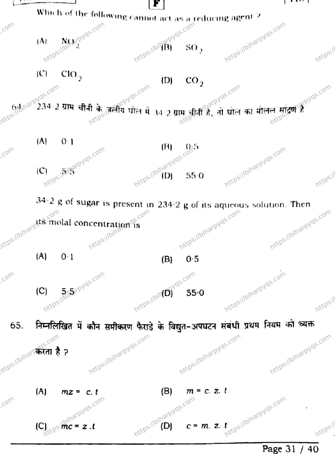 Bihar Board Class 2 2026 CHEMISTRY SET F Question Bank - Page 31
