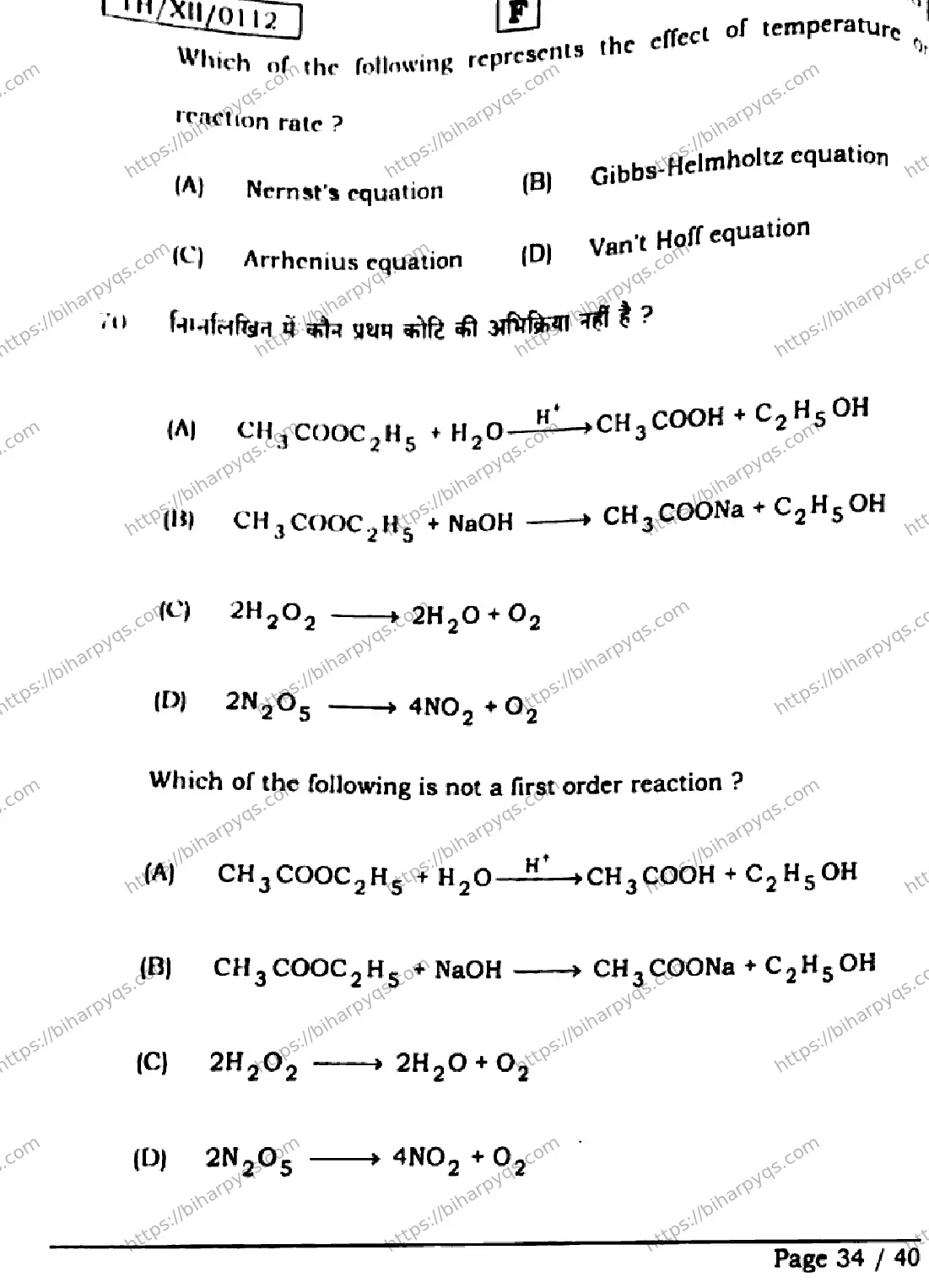 Bihar Board Class 2 2026 CHEMISTRY SET F Question Bank - Page 34