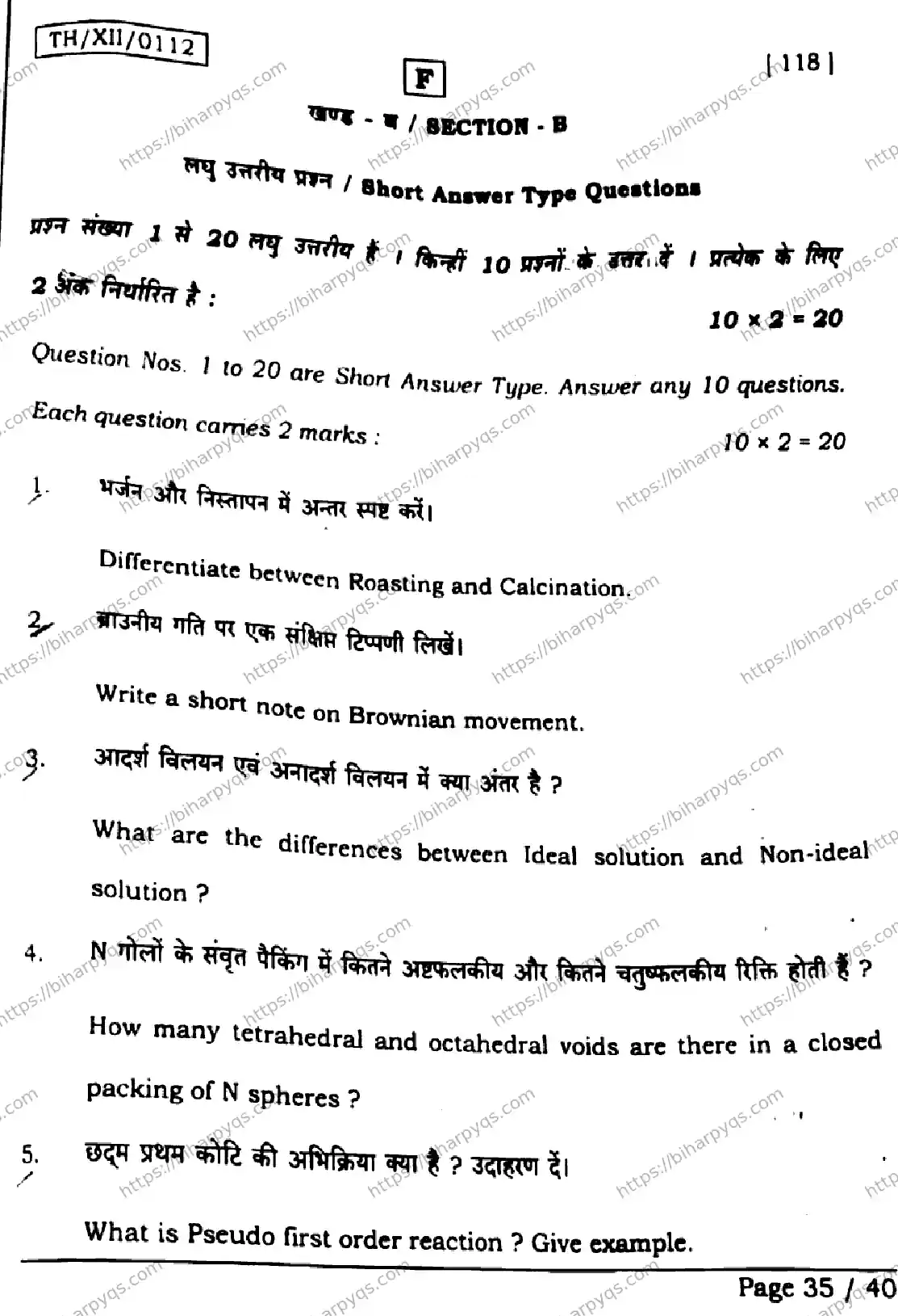 Bihar Board Class 2 2026 CHEMISTRY SET F Question Bank - Page 35