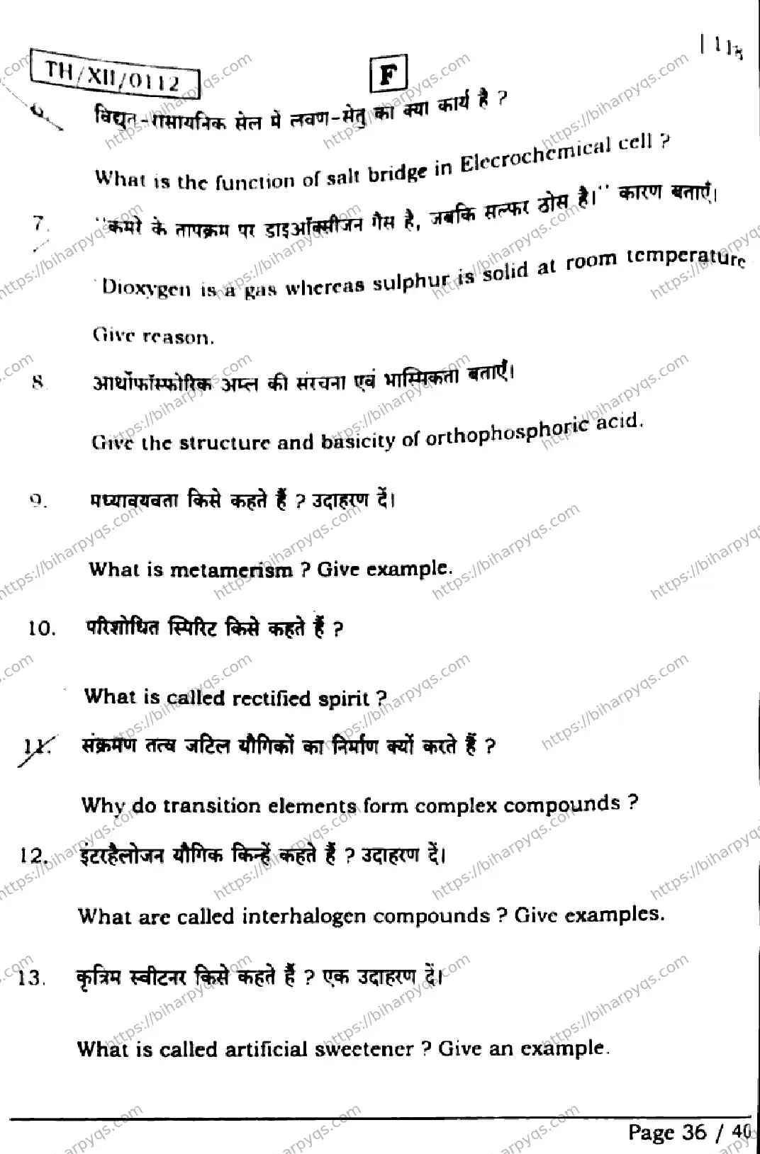 Bihar Board Class 2 2026 CHEMISTRY SET F Question Bank - Page 36