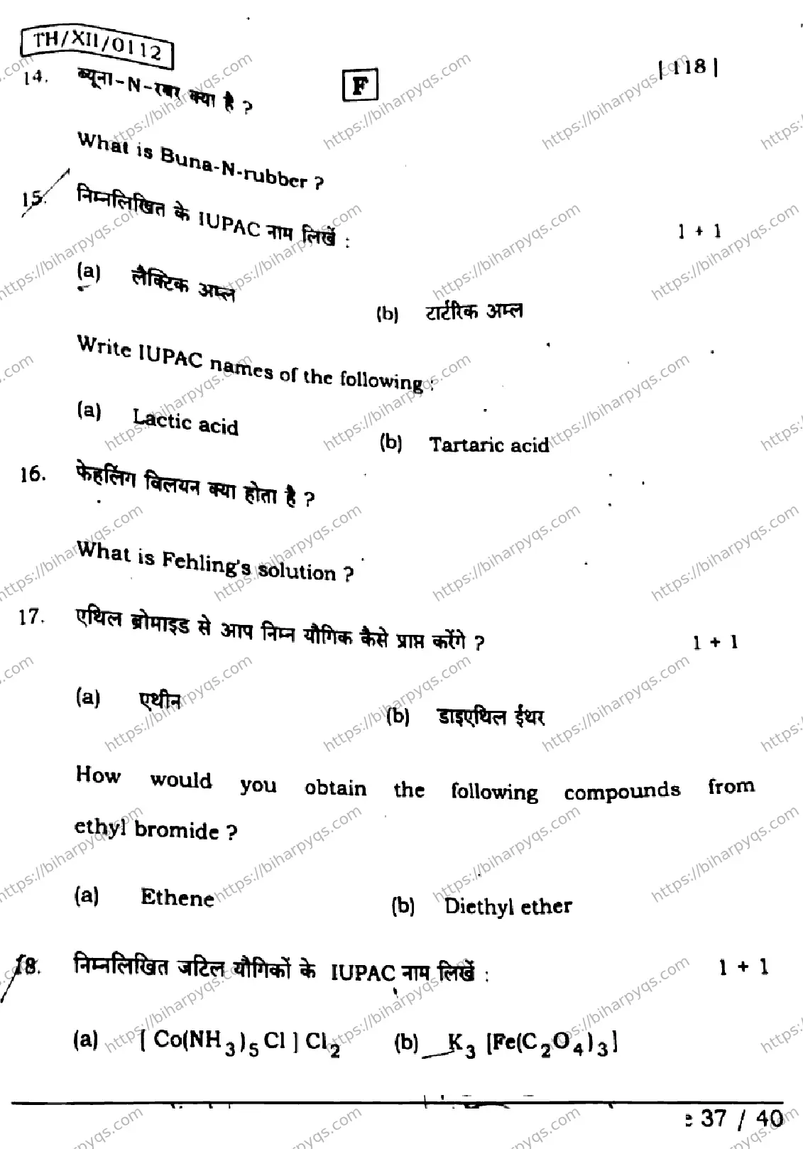 Bihar Board Class 2 2026 CHEMISTRY SET F Question Bank - Page 37