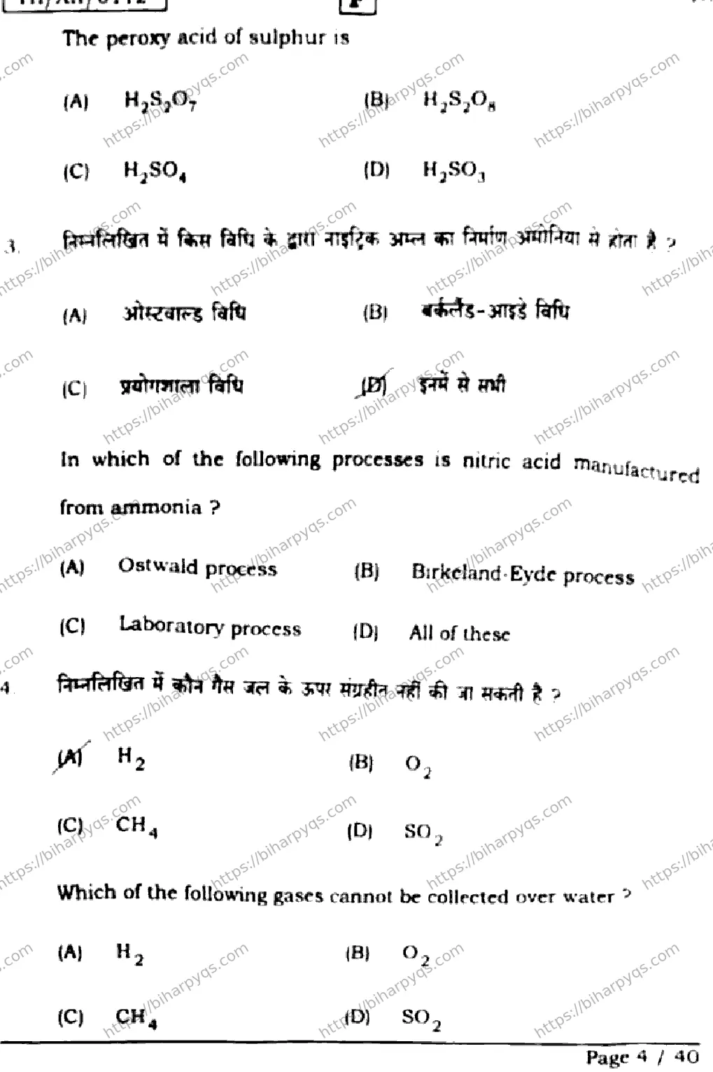Bihar Board Class 2 2026 CHEMISTRY SET F Question Bank - Page 4