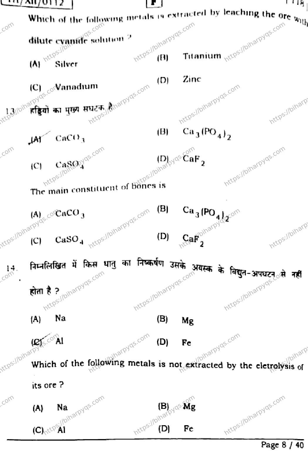 Bihar Board Class 2 2026 CHEMISTRY SET F Question Bank - Page 8