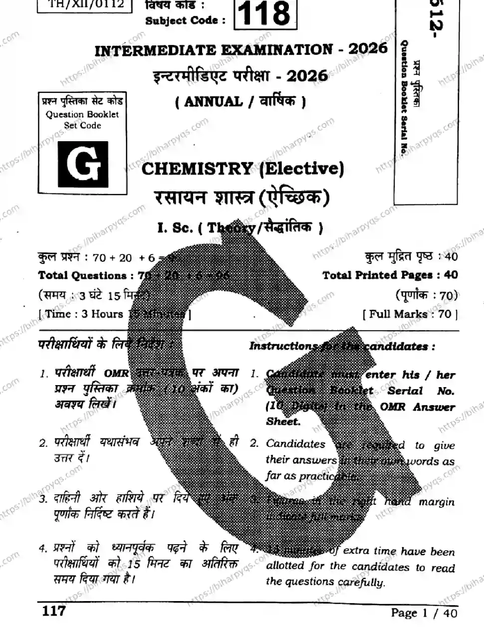 Bihar Board Class 12 2026 CHEMISTRY SET G Question Bank - Page 1