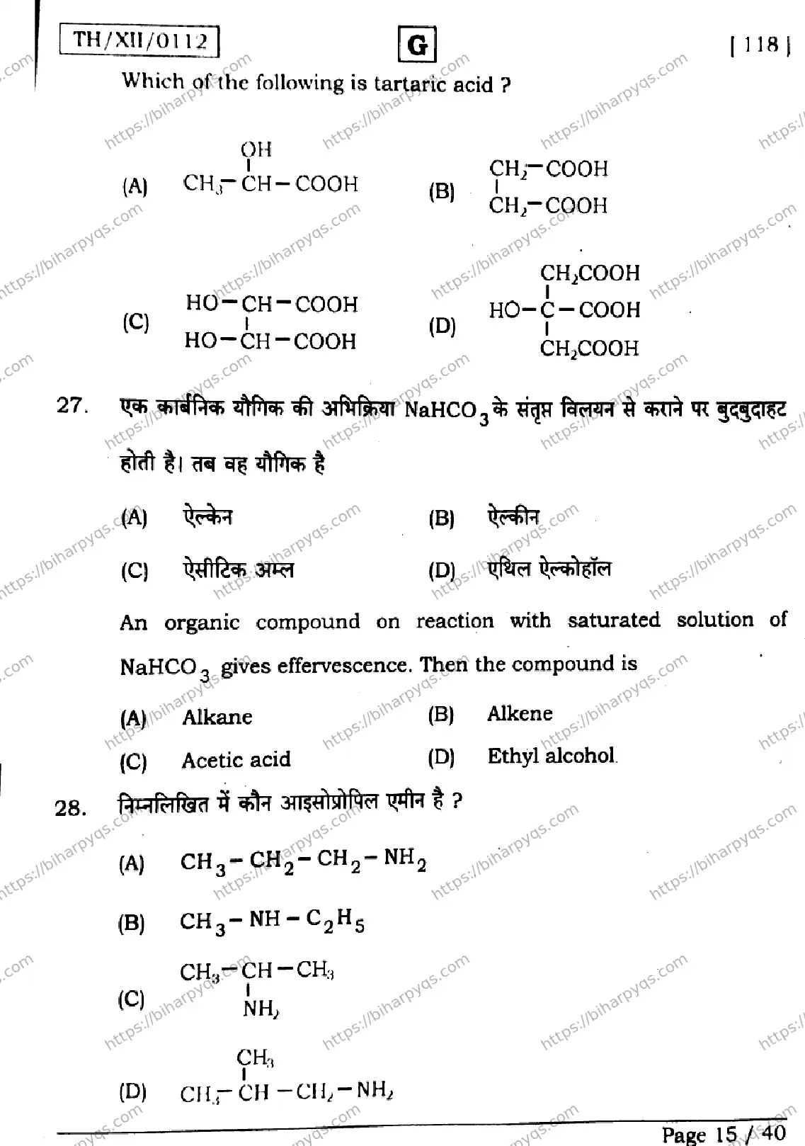 Bihar Board Class 12 2026 CHEMISTRY SET G Question Bank - Page 15