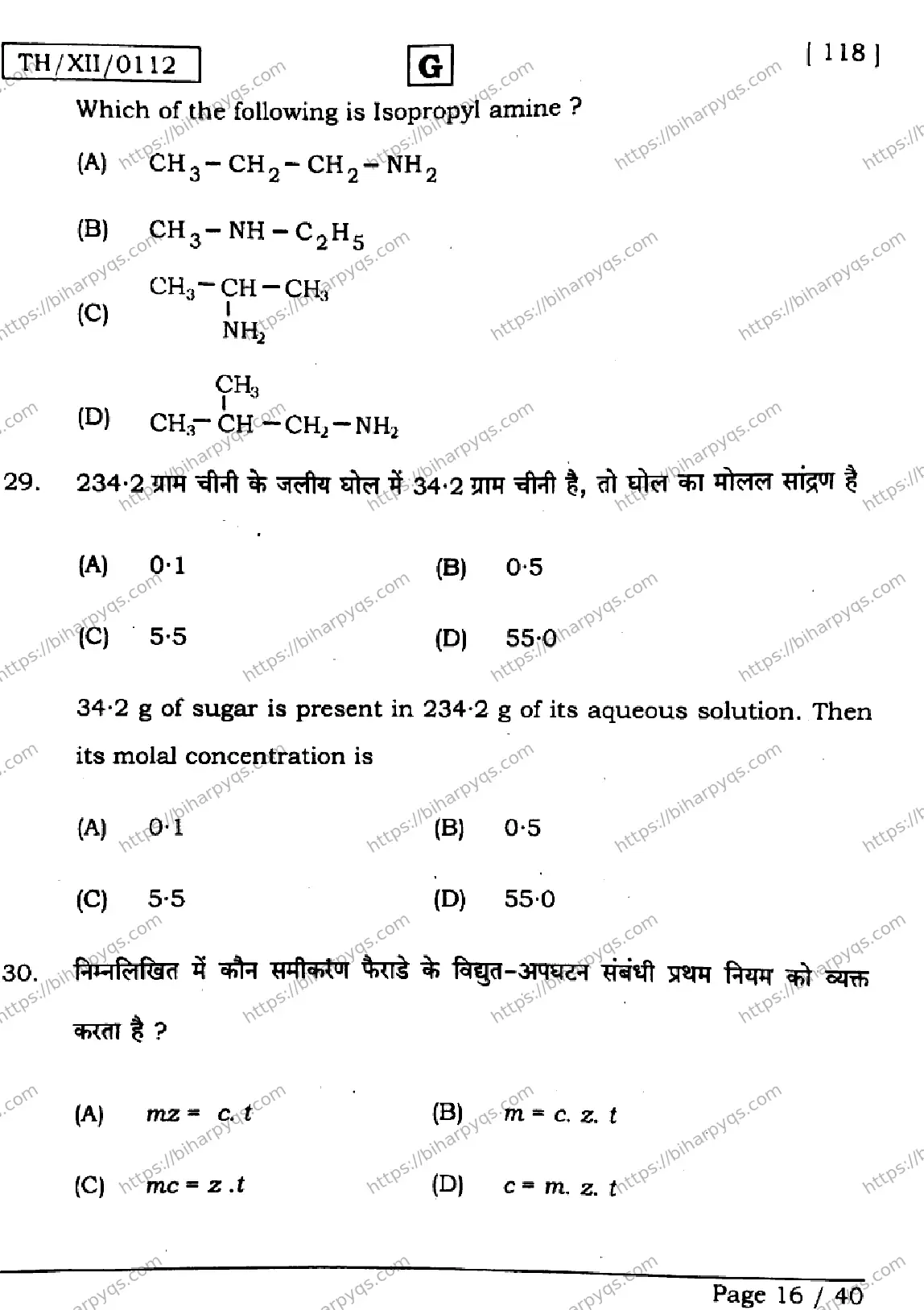 Bihar Board Class 12 2026 CHEMISTRY SET G Question Bank - Page 16